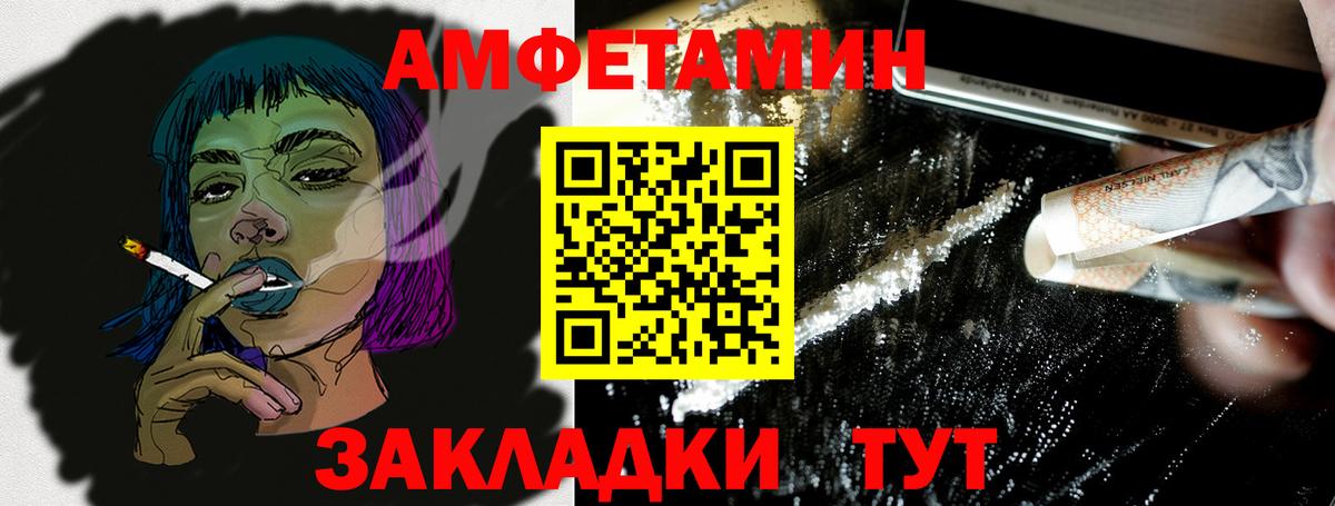 АМФ 98%  АМФЕТАМИН  Amphetamine  Амурск  Вход с VPN 