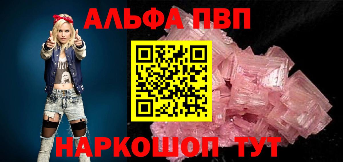 А ПВП Соль Амурск
