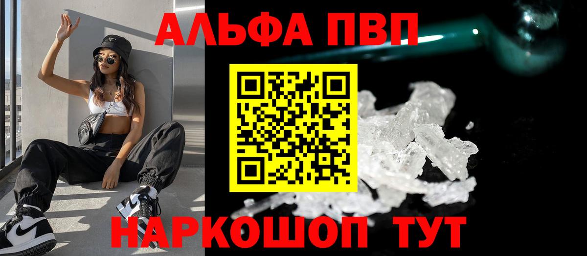 A PVP VHQ  A PVP СК  APVP Соль  A PVP  Амурск  Вход с VPN 