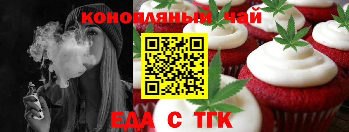 Амурск  Еда ТГК конопля  Вход с VPN 