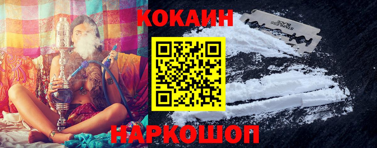 КОКАИН Боливия  Кокаин Fish Scale  Амурск  Вход с VPN 