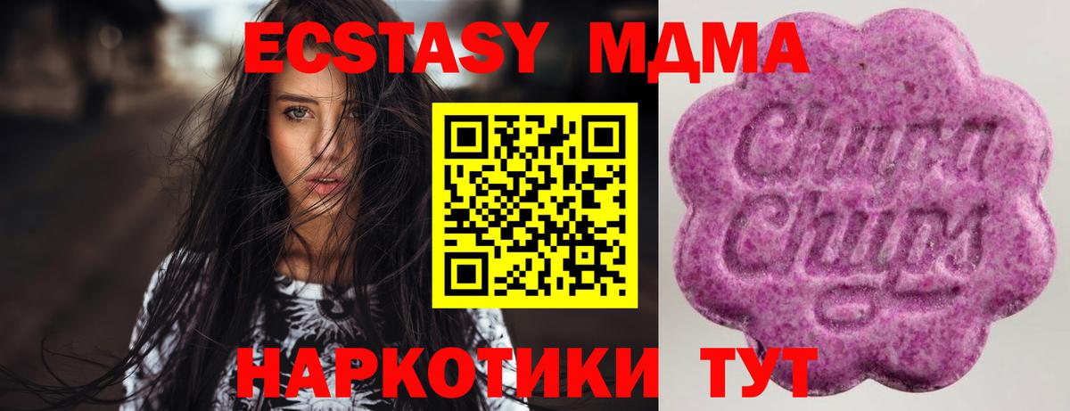 Амурск  Экстази 280 MDMA  Вход с VPN  ОМГ ОМГ как войти  Ecstasy Cube 