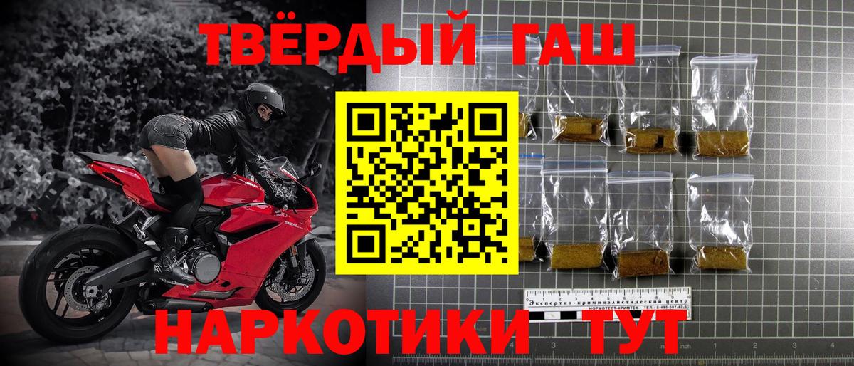 ГАШ гарик  Вход с VPN  Гашиш  Гашиш ice o lator  Амурск 