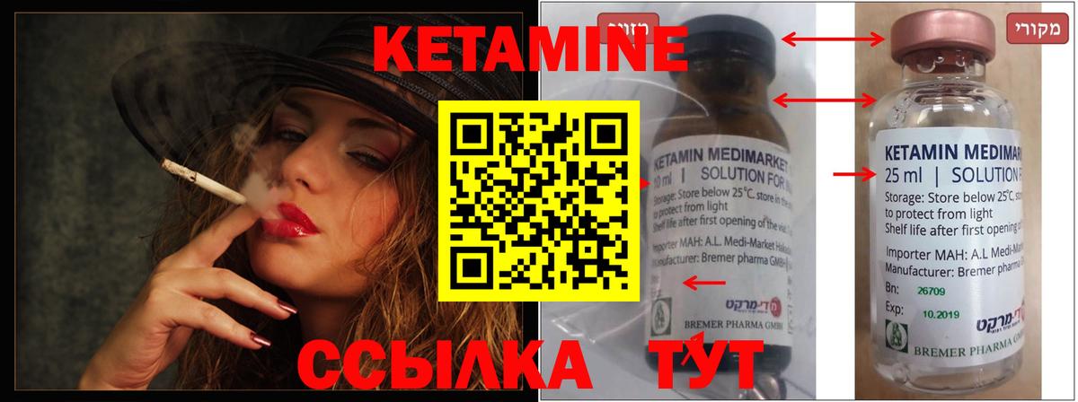 блэк спрут маркетплейс  Вход с VPN  Кетамин ketamine  Амурск  Кетамин VHQ 