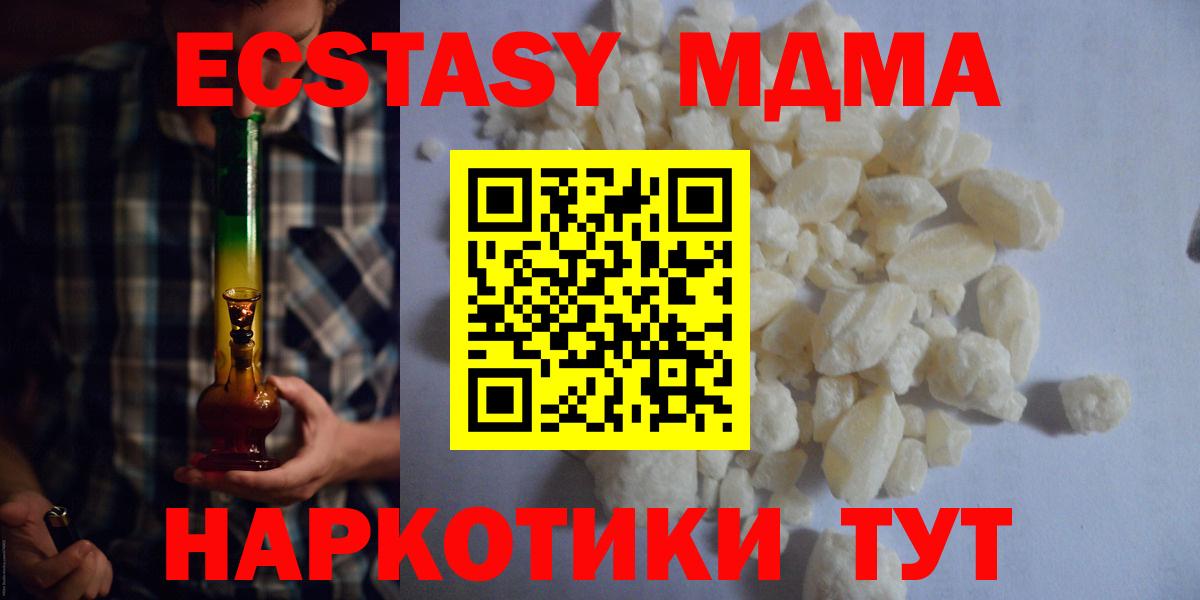 МДМА VHQ  MDMA Molly  МДМА  Вход с VPN  Амурск 