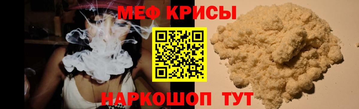 МЯУ-МЯУ  МЕФ 4 MMC  Вход с VPN  Меф мяу мяу  кракен зеркало  Амурск  Мефедрон 