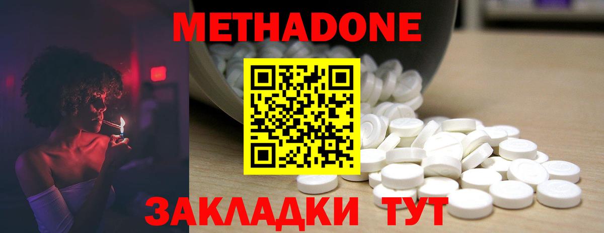 МЕТАДОН мёд  Вход с VPN  Амурск 