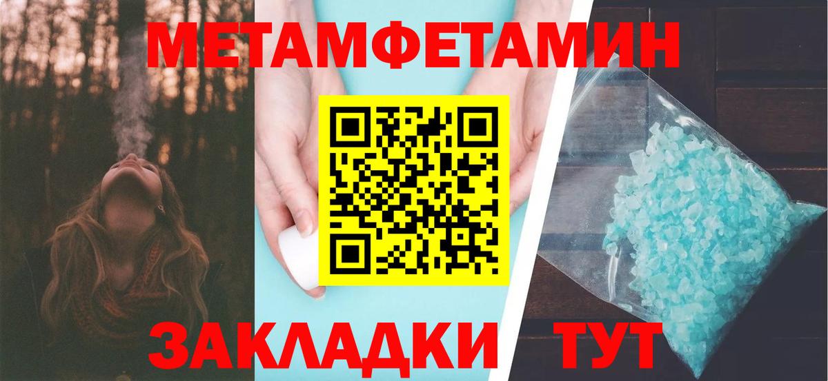 Амурск  Метамфетамин пудра  Вход с VPN  Метамфетамин пудра 