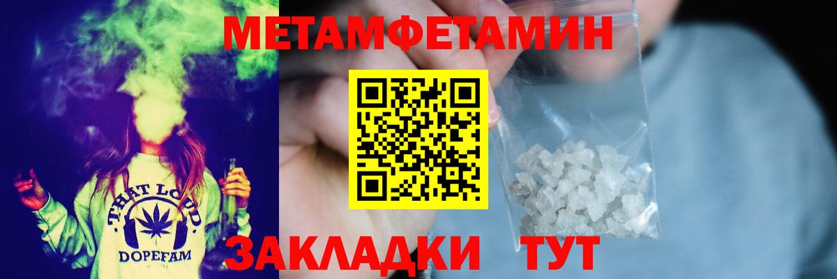 МЕТАМФЕТАМИН мет Амурск