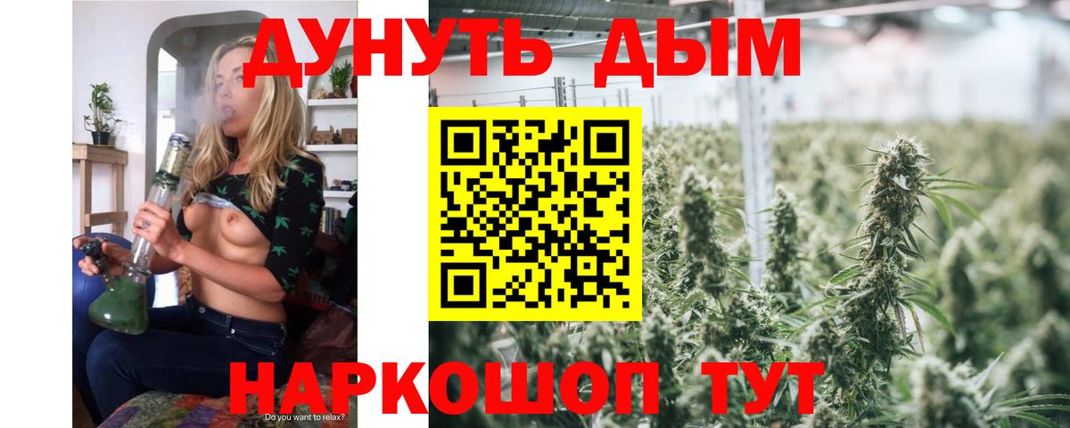 Канабис сатива  Каннабис White Widow  Вход с VPN  Марихуана индика  МАРИХУАНА Bruce Banner  Амурск 